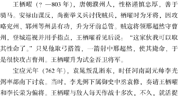 五、濮州名人竞风流 - 图23