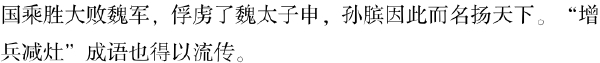 四、濮州典故何其多 - 图14