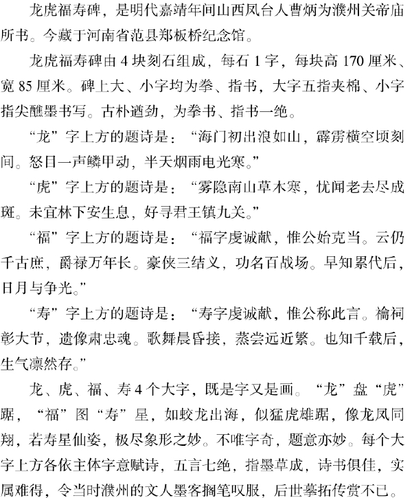 二、文化遗存遍濮州 - 图44