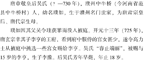 五、濮州名人竞风流 - 图21