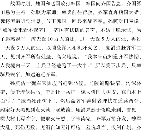 四、濮州典故何其多 - 图13