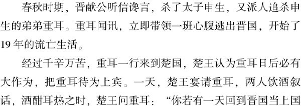 四、濮州典故何其多 - 图6