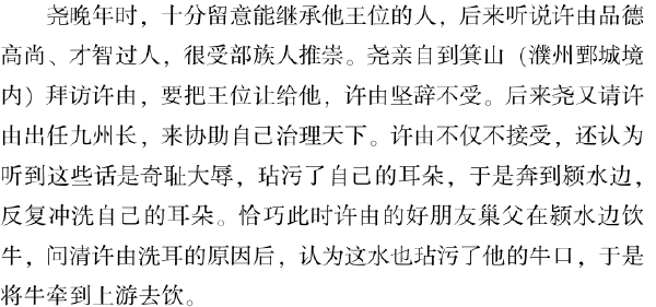 四、濮州典故何其多 - 图5