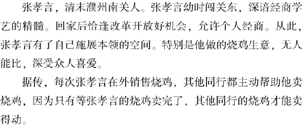 十、濮州知名老字号 - 图16