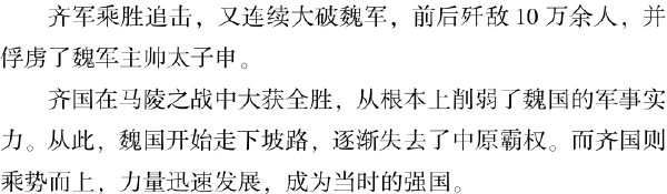 三、历史风云荡濮州 - 图8