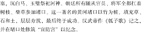 三、历史风云荡濮州 - 图11