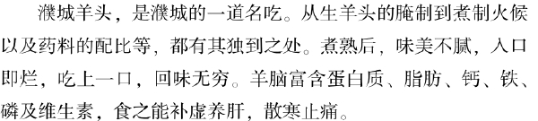 十、濮州知名老字号 - 图25