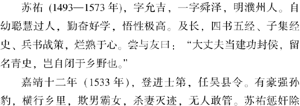 五、濮州名人竞风流 - 图41