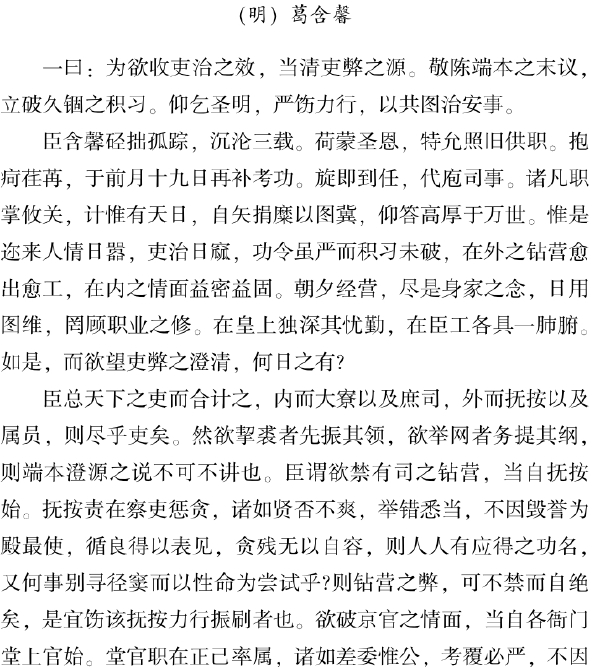 六、濮州诗文传千古 - 图68