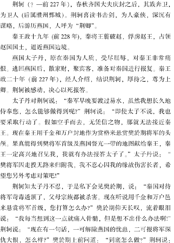 五、濮州名人竞风流 - 图10