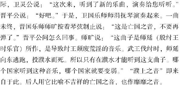 四、濮州典故何其多 - 图9