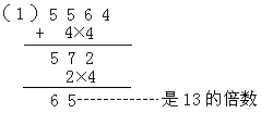 31.13 的倍数 - 图1