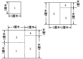 巧剪巧拼 - 图2