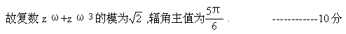 1999 年普通高等学校招生全国统一考试数学试卷(文史) - 图2