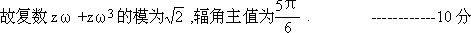 1999 年普通高等学校招生全国统一考试数学试卷(文史) - 图1