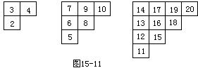 第十五课 长方体和正方体 - 图12