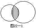 第二十二课 包含与排除 - 图1