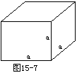 第十五课 长方体和正方体 - 图8