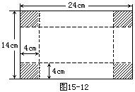 第十五课 长方体和正方体 - 图13