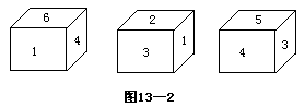 第十三课 推理（一） - 图2