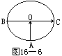 第十六课 圆（一） - 图6