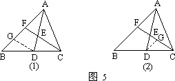 三、引导学生对“数与形”统一进行发散思维 - 图5