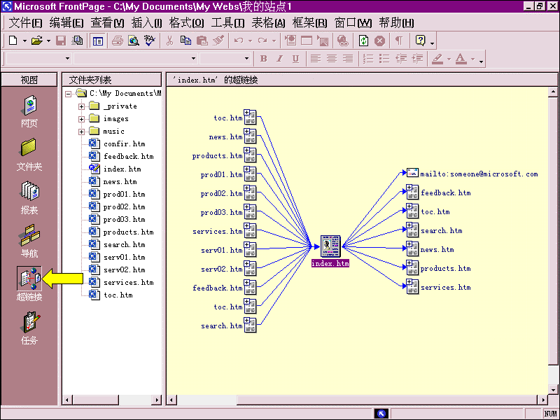 第 1 章 FrontPage 2000 概 述 - 图60