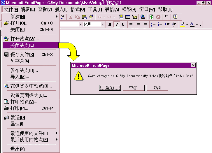 第 1 章 FrontPage 2000 概 述 - 图55