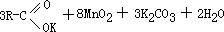 烯烃和炔烃被高锰酸钾溶液氧化的产物是什么？ - 图4