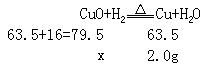 第三节 根据化学方程式的计算 - 图2