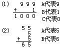 各字母代表什么数字 - 图1