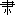 ·轩辕会· - 图4