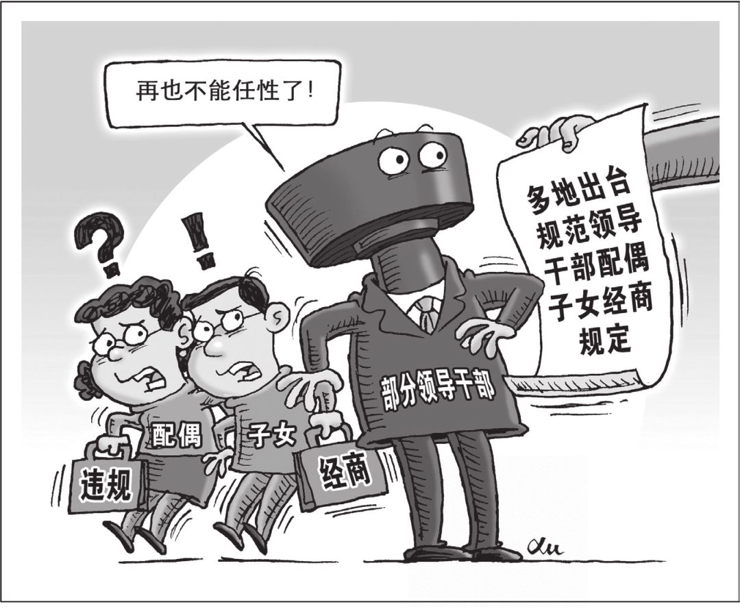 第一章 当官就不要发财，发财就不要当官 - 图4