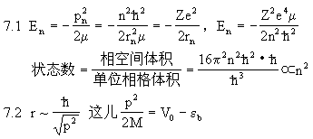 多普勒效应 - 图102