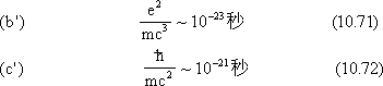 表 9.2 氢和氦的吸收与复合系数* - 图45