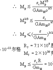 天体物理学概念