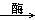 阅读材料 - 图1