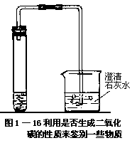 §1—4 石灰石 - 图2