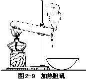 §2—3 物质的结晶 - 图5