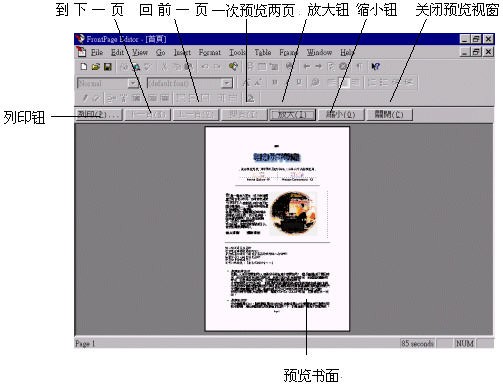 第 3 章 FrontPage 98 的 基 本 操 作 - 图36