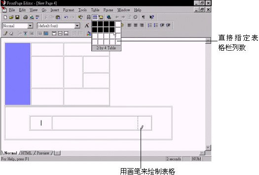 第 1 章 初 识 FrontPage 98 - 图20