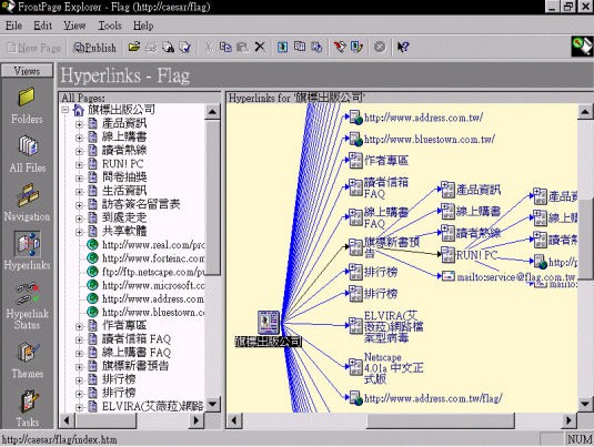 第 1 章 初 识 FrontPage 98 - 图5