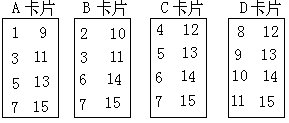 猜年龄的卡片 - 图1