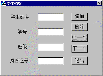 三 深入MFC 类库 - 图12