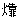 鸽戏牛蛙 - 图1