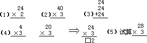 （一）传授新知识的指导练习 - 图1