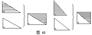 一、通过观察、演示、操作等感知活动，使学生逐步形成几何形体的表象 - 图1