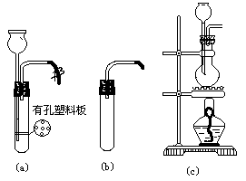 四、化学实验 - 图17