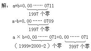 （三）小数的认识 - 图4