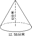 三几何初步知识 - 图12